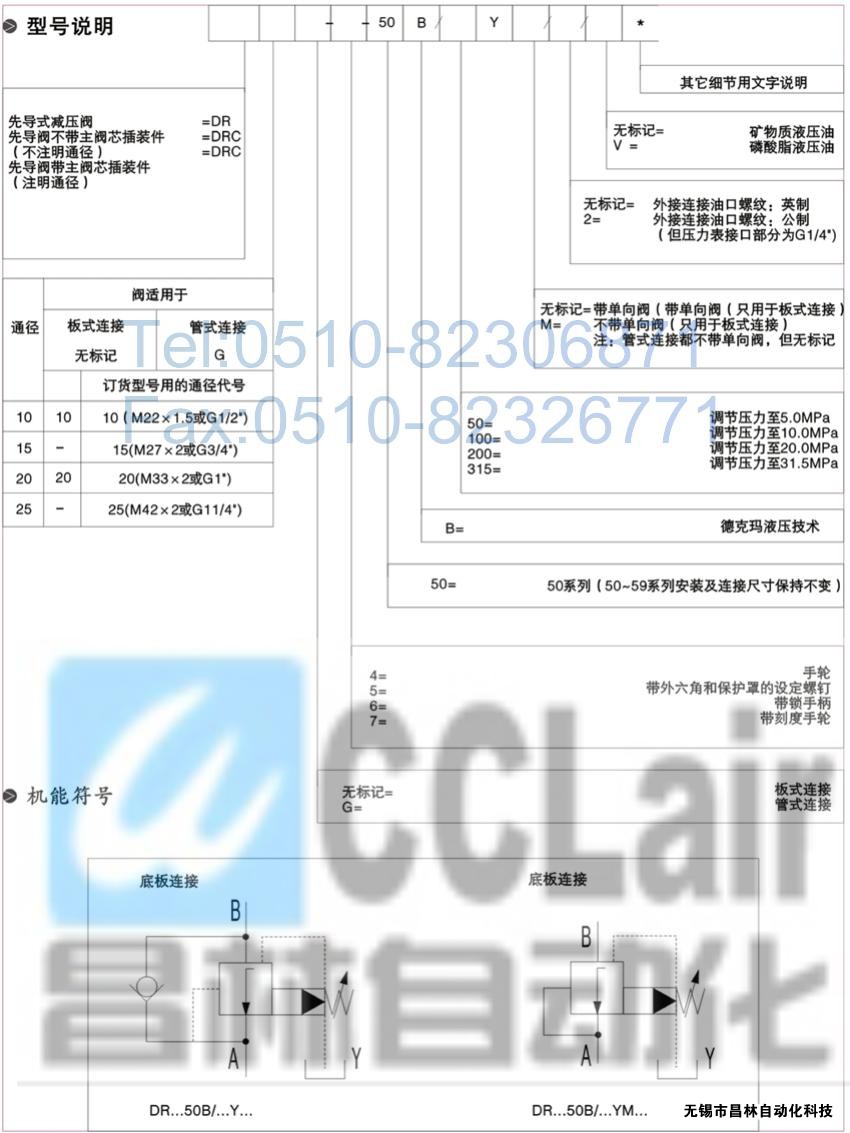  DRG30-2-30B/100，DRG30-2-30B/315，先導減壓閥，先導減壓閥價(jià)格，先導減壓閥生產(chǎn)廠(chǎng)家