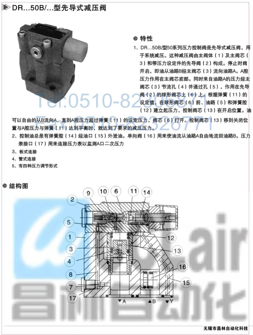  DRG30-2-30B/100，DRG30-2-30B/315，先導減壓閥，先導減壓閥價(jià)格，先導減壓閥生產(chǎn)廠(chǎng)家