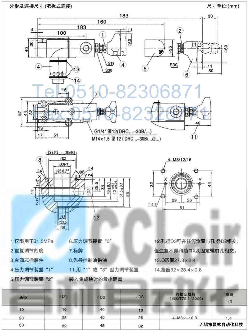  DRG30-2-30B/100，DRG30-2-30B/315，先導減壓閥，先導減壓閥價(jià)格，先導減壓閥生產(chǎn)廠(chǎng)家