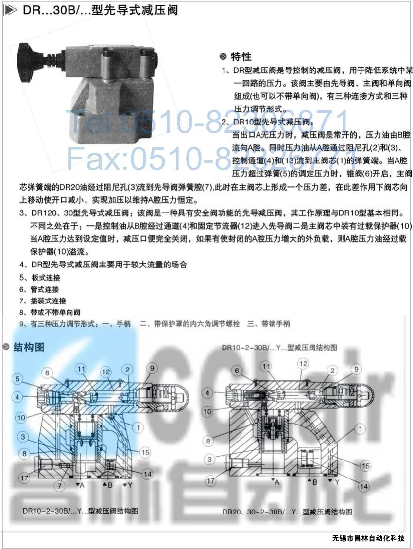  DRG30-2-30B/100，DRG30-2-30B/315，先導減壓閥，先導減壓閥價(jià)格，先導減壓閥生產(chǎn)廠(chǎng)家