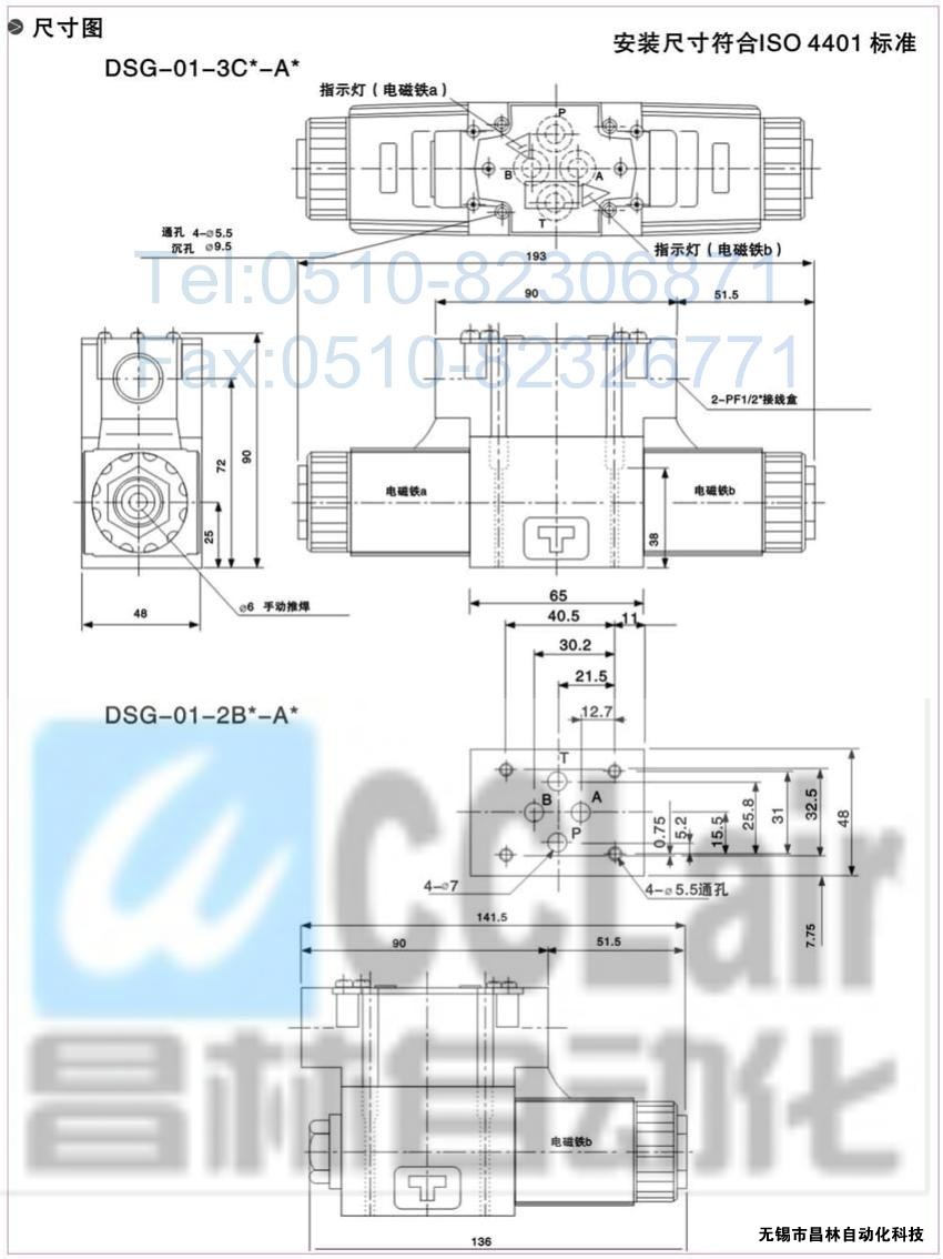 DSG-01-3C3-A120-N-50，電磁換向閥，電磁閥價(jià)格，電磁閥生產(chǎn)廠(chǎng)家，昌林電磁閥價(jià)格，