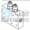 VCBL-03，抗衡閥,