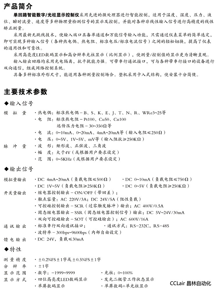 XWP-C40  數量顯控制儀 