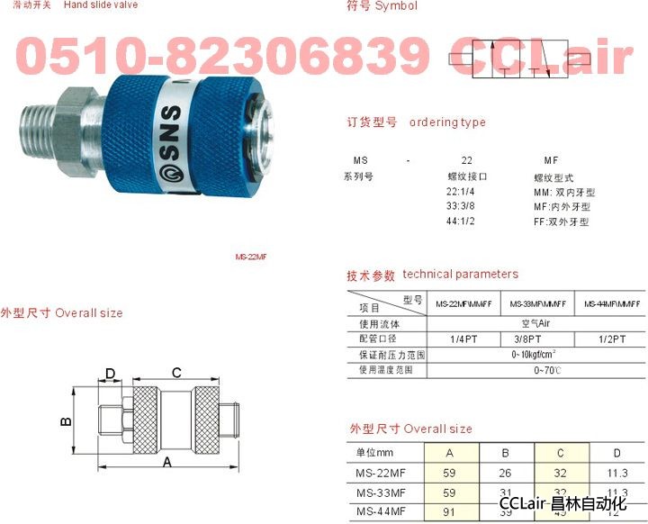 MS-22MF  MS-33MF   MS-44MF     滑動(dòng)開(kāi)關(guān)