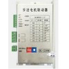 BL-230M,步進(jìn)電機驅動(dòng)器