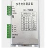 BL-220M,步進(jìn)電機驅動(dòng)器