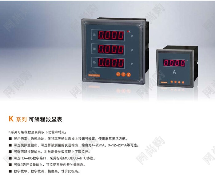 K系列智能數顯表YPD194I-2K1/1