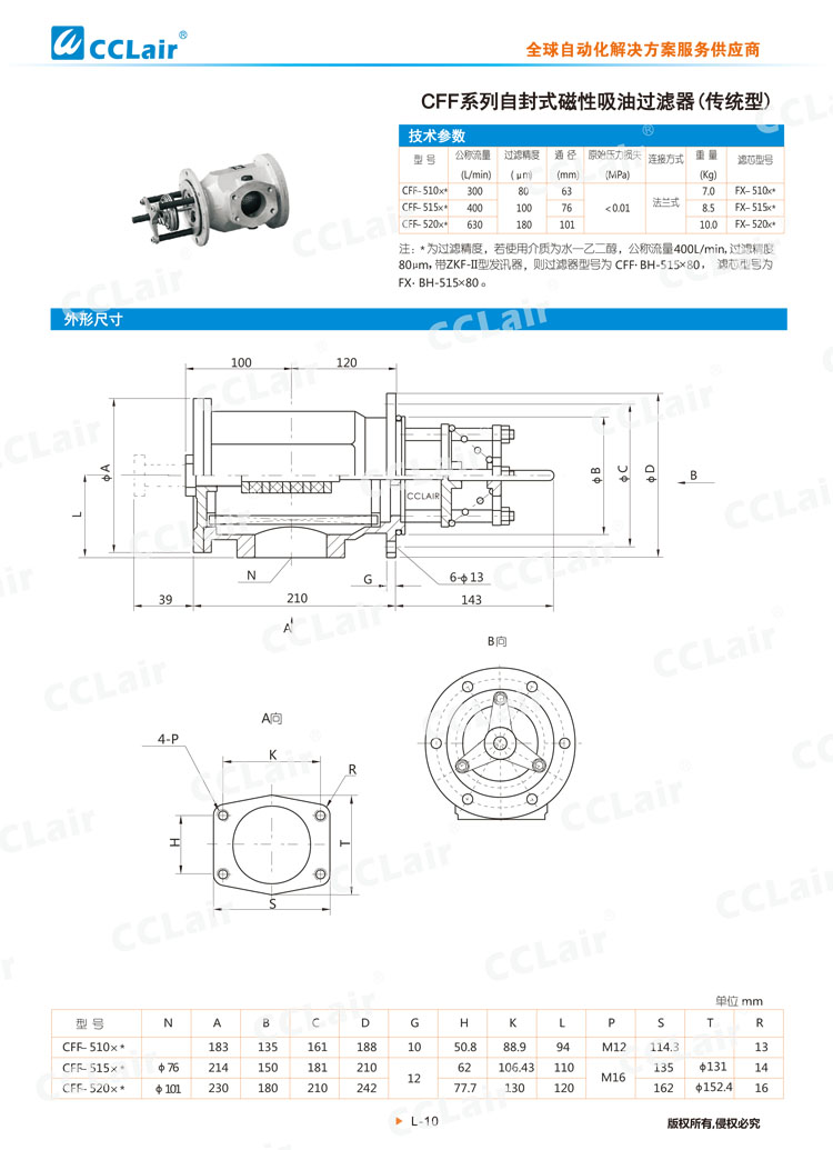 CFF系列自封式磁性吸油過(guò)濾器(傳統型)