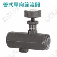 YUTIEN油田 管式單向節流閥PT-02,PT-03,PT-04,PT-06