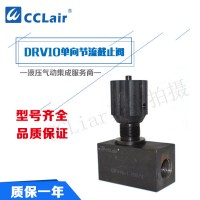 DRV6,DRV8,DRV10,DRV12,DRV16,DRV20,DRV25,DRV30,DRV40,DRV20S3-10,節流截止閥
