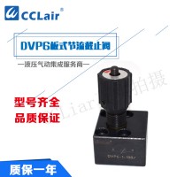 DVP6,DVP8,DVP10,DVP12,DVP16,DVP20,DVP25,DVP30,DVP40,DVP161-10,節流截止閥