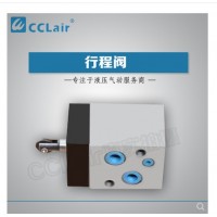 22C-10B，22C-25B，22C-63B，23C-10B，23C-25B，24C-10B，24C-25B，25C-10B，25C-25B行程閥