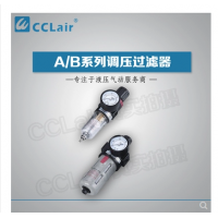 AFR1500,AFR2000,BFR2000,BFR3000,BFR4000,調壓過(guò)濾器
