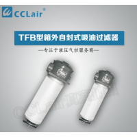 TFB01-45,TFB02-45,TFB01-70,TFB02-70,TFB01-45×80,TFB02-70×10,TFB02-45×20,TFB02.BH,TFB01.BH箱外自封式吸油過(guò)濾器