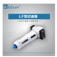 LF-1/8,LF-1/4,LF-3/8,LF-1/2,LF-3/4,LF-1,LF-1/8-5M-MINI-A,LF-3/4-MAXI,過(guò)濾器