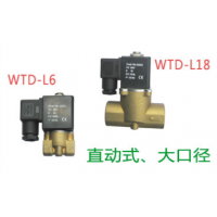 WTD-L6,WTD-L18,直動(dòng)式大口徑二位二通燃氣電磁閥