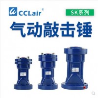 氣動(dòng)敲擊錘SK-30，SK-40，SK-60，SK-80沖擊空氣錘