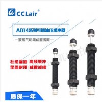 可調式油壓FAD緩沖器FAD1410，FAD1412,FAD1416，FAD2016，FAD2020，FAD2025，FAD2030，FAD1612，FAD2050，FAD2525，FAD2530，FAD2540，FAD2550，FAD2580，FAD3625，FAD2725，FAD2750，FAD3650，FAD4225，FAD4250，FAD4275