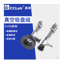 丁睛橡膠雙層吸盤(pán)PJYS-35-6，PJYS-35-15，PJYS-35-30P，JYS-35-50，PJYS-40-6，PJYS-40-15，PJYS-40-30，PJYS-40-50，PJYS-50-6，PJYS-50-15，PJYS-50-30，PJYS-50-50，PJYS-60-10，PJYS-60-30，PJYS-60-50，PJYS-60-70，PJYS-80-10，PJYS-80-30，PJYS-80-50，PJYS-80-70帶緩沖吸桿