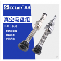 50mm真空吸盤(pán)氣動(dòng)嘴PJTS-6-3，PJTS-6-10，PJTS-6-15，PJTS-625，PJTS-8-3,PJTS-8-10,PJTS-8-15,PJTS-8-25,PJTS-10-4，PJTS-10-10，PJTS-10-20，PJTS-10-30，PJTS-15-4，PJTS-15-10，PJTS-15-20,PJTS-15-30，PJTS-20-4，PJTS-20-10，PJTS-20-20，PJTS-20-30，PJTS-25-6，PJTS-25-15，PJTS-25-30