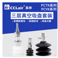 三段式吸盤(pán)固定式金屬帶倒鉤接頭PCYK-10，PCYK-15，PCYK-18，PCYK-20，PCYK-30，PCYK-60，PCYK-90， PCTK-10，PCTK-15，PCTK-18，PCTK-20，PCTK-30，PCTK-60，PCTK-90