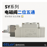 SMC型SY5120/5220氣動(dòng)電磁閥SY5120-4LZD-01 AC220V，SY5120-5LZD-01 DC24V，SY5120-4GZD-01 AC220V，SY5120-5GZD-01 DC24V，SY5120-4DZD-01 AC220V，SY5120-5DZD-01 DC24V，SY5220-4LZD-01 AC220V，SY5220-5LZD-01 DC24V，