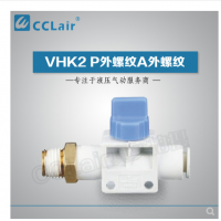 SMC型手動(dòng)閥P外螺紋A快換接頭VHK3-M5-04F，VHK3-M5-06F，VHK3-01S-04F，VHK3-01S-06F，VHK3-01S-08F，VHK3-02S-06F，VHK3-02S-08F，VHK3-02S-10F，VHK3-02S-12F，VHK3-03S-06F，VHK3-03S-08F，VHK3-03S-10F，VHK3-03S-12F，VHK3-04S-10F，VHK3-04S-12F，
