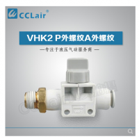 SMC型手動(dòng)閥P外螺紋A快換接頭VHK2-M5-04F，VHK2-M5-06F，VHK2-01S-04F，VHK2-01S-06F，VHK2-01S-08F，VHK2-02S-06F，VHK2-02S-08F，VHK2-02S-10F，VHK2-02S-12F，VHK2-03S-06F，VHK2-03S-08F，VHK2-03S-10F，VHK2-03S-12F，VHK2-04S-10F，VHK2-04S-12F，