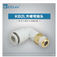 SMC型外螺直接頭KB2L12-01S，KB2L12-02S，KB2L12-03S，KB2L12-04S，KB2L12-06S，KB2L16-03S，KB2L16-04S，KB2L16-06S，
