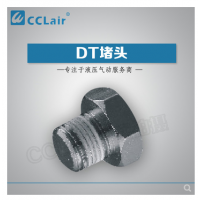 SMC型全銅系列（加厚）鞋機專(zhuān)用DT-M5，DT-1/8，DT-1/4，DT-3/8，DT-1/2，DT-3/4，DT-1寸，