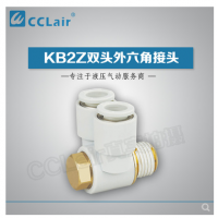SMC型雙頭外六角接頭KB2Z04-M5，KB2Z04-01S，KB2Z04-02S，KB2Z06-M5，KB2Z06-01S，KB2Z06-02S，KB2Z06-03S，KB2Z08-01S，KB2Z08-02S，KB2Z08-03S，KB2Z10-01S，KB2Z10-02S，KB2Z10-03S，KB2Z10-04S，KB2Z12-02S，KB2Z12-03S，KB2Z12-04S，