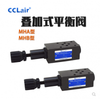 疊加式液控平衡閥MHA-01-C-30，MHA-01-H-30，MHA-03-C-20，MHA-03-H-20，MHA-04-C-20，MHA-04-H-20，MHA-06-C(H)-20，