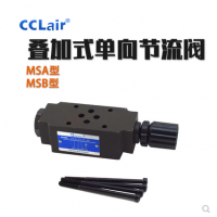 疊加式單向節流閥MSA-01-X-50，MSA-01-Y-50，MSA-02-X-50，MSA-02-Y-50，MSA-03-X-50，MSA-03-Y-50，MSA-04-X-50，MSA-06-X-50，