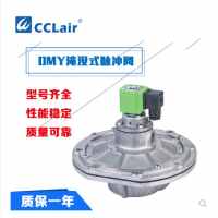 高原型淹沒(méi)式脈沖閥DMY-25，DMY-40S，DMY-62S，DMY-50S，DMY-76S，DMY-80，