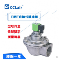 上海袋式型直角脈沖閥DMF-Z-20，DMF-Z-25，DMF-Z-40S，DMF-Z-50S，DMF-Z-62S，DMF-Z-76S，
