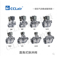 高原型直角式脈沖閥DTG-Z-20，DTG-Z-25，DTG-Z-35，DTG-Z-40S，DTG-Z-50S，DTG-Z-62S，DTG-Z-76S，膜片