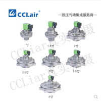 淹沒(méi)式脈沖閥VPCYF-50，VPCYF-62，VPCYF-76，膜片