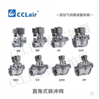 ASCO型直角式脈沖閥MSA-Z-20，MSA-Z-25，MSA-Z-40S，MSA-Z-50S，MSA-Z-62，膜片