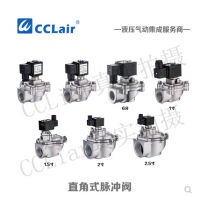 ASCO型直角式脈沖閥ASCO-Z-20，ASCO-Z-25，ASCO-Z-40S，ASCO-Z-50S，ASCO-Z-62，