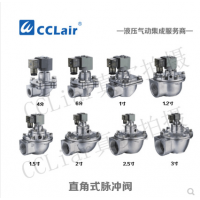 ASCO型直角式脈沖閥DMF-A-20，DMF-A-25，DMF-A-40，DMF-A-50，DMF-A-62，