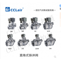 高原型直角式脈沖閥QSG-Z-20，QSG-Z-25，QSG-Z-35，QSG-Z-40S，QSG-Z-50S，QSG-Z-62S，QSG-Z-76S，