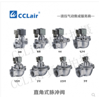 直角脈沖閥LPDA20，LPDA25，LPDA40，LPDA50，