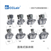 高原型直角式脈沖閥JMF-Z-20，JMF-Z-25，JMF-Z-35，JMF-Z-40S，JMF-Z-50S，JMF-Z-62S，JMF-Z-76S，膜片