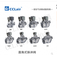 ASCO型直角式脈沖閥SCG353A043，SCG353A044，SCG353A047，SCG353A050，SCG353A051，SCG353A061，