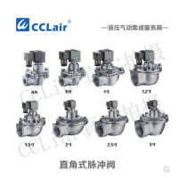 直角式脈沖閥MD120S，MD125S，MD140S，MD150S，MD162S，MD176S，