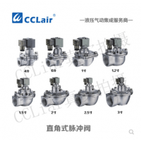 上海袋式型直角式脈沖閥SMF-Z-20，SMF-Z-25，SMF-Z-40S，SMF-Z-50S，SMF-Z-62S，SMF-Z-76S，