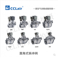 高原型直角式脈沖閥JMF-Z-20，JMF-Z-25S，JMF-Z-35，JMF-Z-40S，JMF-Z-50S，JMF-Z-62S，JMF-Z-76S，