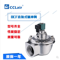 直角式脈沖閥DCF-Z-20，DCF-Z-25，DCF-Z-40S，DCF-Z-50S，DCF-Z-62S，DCF-Z-76S，