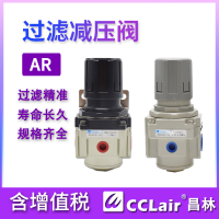 AR2000-02,白色款AR2000-02，AR3000-03,白色款AR3000-03，AR5000-10,白色款AR5000-10 ，AR4000-06,白色款AR4000-06，AR5000-06,白色款AR5000-06，AR4000-04,白色款AR4000-04，AR3000-02,白色款AR3000-02，調壓閥