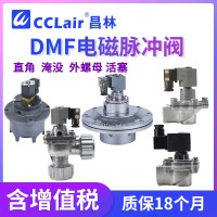 DMF-Z-15P，DMF-Z-20P，DMF-20，DMF-Z-25P，DMF-25，DMF-Z-35P，DMF-35，DMF-Z-40SG，DMF-40，DMF-Z-50SG，DMF-50，GOYNE型脈沖閥